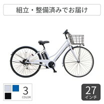 楽天市場】ママチャリ 27インチ（電動アシスト自転車｜自転車 