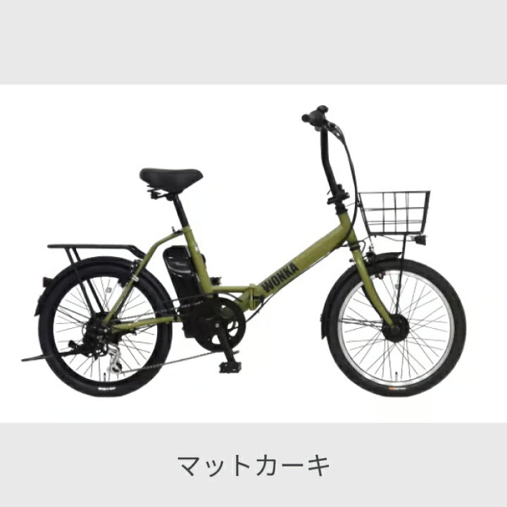 楽天市場】折りたたみ自転車 電動アシスト自転車 DAINICHI(ダイニチ 