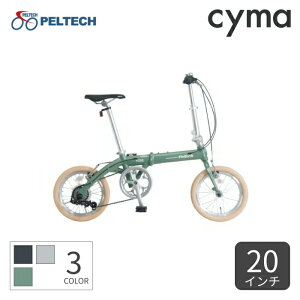 折りたたみ自転車 PELTECH(ペルテック) peltech FlipONE 16インチ FP-167S【通常3~5営業日で出荷】