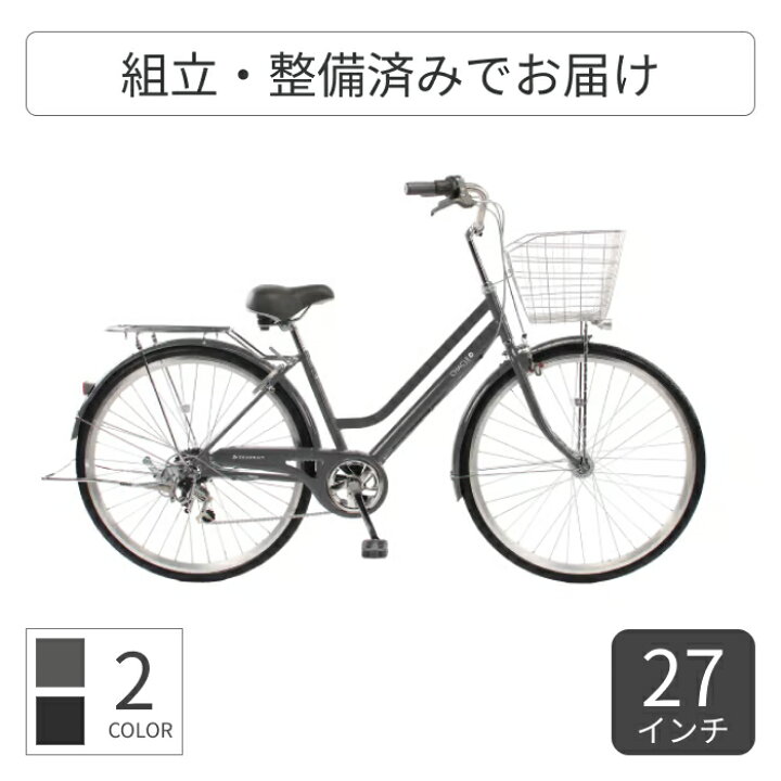 楽天市場】シティサイクル・ママチャリ 武田産業 CHACLE SEAKRAIT 