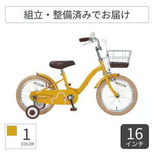 自転車 16インチ こども」の人気商品一覧 | 安い商品を通販サイトから 