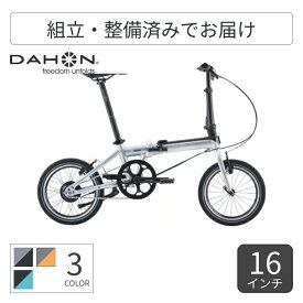 折りたたみ自転車 スポーツ自転車 DAHON(ダホン) K-FORTH(ケーフォース) 16インチ 26KFTIBR00 【通常3~5営業日で出荷】