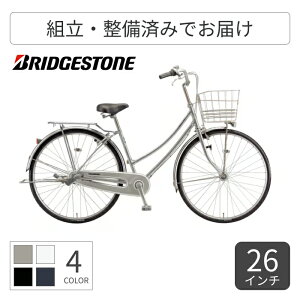 シティサイクル・ママチャリ BRIDGESTONE(ブリヂストン) ロングティーンスタンダード W型 内装3段変速モデル 26インチ L63WT5 【通常3~5営業日で出荷】