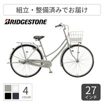 楽天市場】ママチャリ 27インチの通販