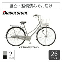 楽天市場】ブリヂストン 自転車 シングルスターの通販
