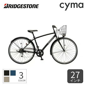 【10/1-10ポイント5倍】スポーツ自転車 シティサイクル BRIDGESTONE(ブリヂストン) LB1 DX 27インチ LBD764【通常3~5営業日で出荷】