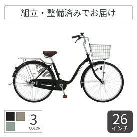 シティサイクル・ママチャリ アサヒサイクル ラピス26 26インチ 2026年モデル LPS26E#012 【通常3~5営業日で出荷】