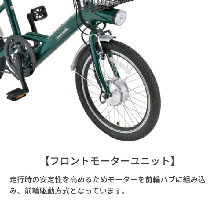 楽天市場】電動自転車 ミニベロ benelli mini Loop 20 20インチ e-bike 