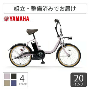 dAVXg] ~jxiaԁj YAMAHA(}n) PAS CITY-C 20C` 2025Nf PA20LGC5J yʏ3~5cƓŏoׁz