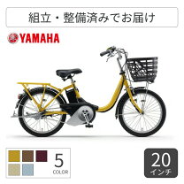 楽天市場】電動自転車 20インチ ヤマハの通販