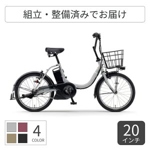 �y�X�[�p�[SALE5�{�z�d���A�V�X�g���]�� �~�j�x���i���a�ԁj YAMAHA(���}�n) PAS CITY-C 20�C���` 2026�N���f�� PA20MGC6J �y�ʏ�3~5�c�Ɠ��ŏo�ׁz