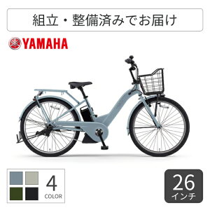 �d���A�V�X�g���]�� �V�e�B�T�C�N���E�}�}�`���� YAMAHA(���}�n) PAS ULU 26�C���` 2026�N���f�� PA26BGU6J �y�ʏ�3~5�c�Ɠ��ŏo�ׁz