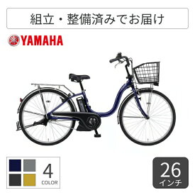 電動アシスト自転車 シティサイクル・ママチャリ YAMAHA(ヤマハ) PAS Cheer 26インチ 24インチ 2025年モデル PA26FGCH5J 【通常3~5営業日で出荷】