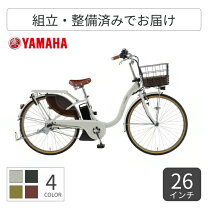 楽天市場】電動自転車 ヤマハ（最低適応身長143 ～ 145cm）（電動 