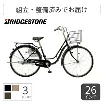 楽天市場】26型 自転車 プロムナードuの通販