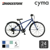 楽天市場】ブリジストン シュライン 24インチ（カラーブルー）の通販