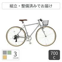 楽天市場】クロスバイク カゴ付き 700の通販