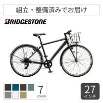 楽天市場】シティサイクル 27インチ（変速段数7 ～ 9段）（自転車 