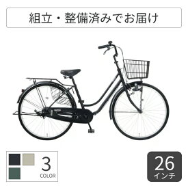 自転車 シティサイクル ママチャリ アサヒサイクル サントス 26インチ WSTS26D#102 【通常3~5営業日で出荷】