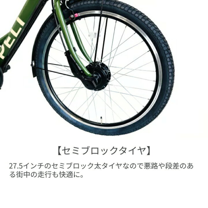 楽天市場】電動アシスト自転車 PELTECH(ペルテック) TDA-728L 27.5 