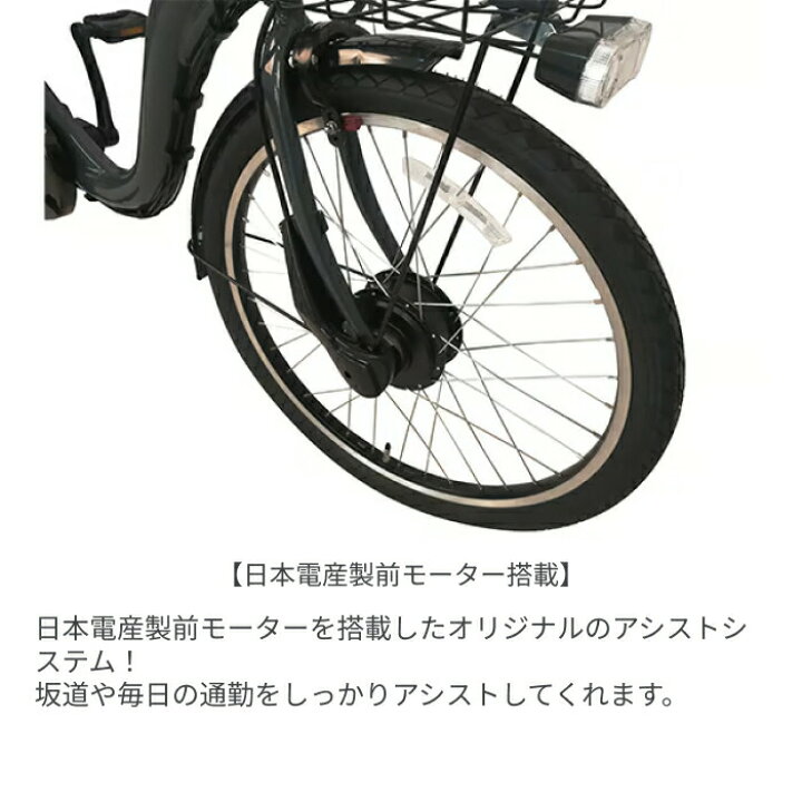 楽天市場】【マラソン5倍】子供乗せ自転車 電動アシスト自転車 PELTECH 