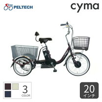 楽天市場】PELTECH 電動アシスト三輪車 TDR-163Lの通販