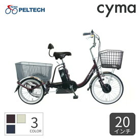 電動アシスト自転車 PELTECH(ペルテック) TDN-163L 20インチ TDN-163L 【通常3~5営業日で出荷】