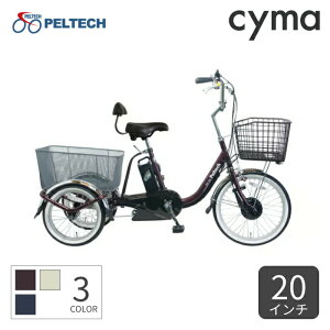 電動アシスト自転車 PELTECH(ペルテック) TDN-163L 20インチ TDN-163L 【通常3~5営業日で出荷】