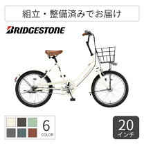 楽天市場】ミニベロ（変速段数～ 3段）（小径自転車・ミニベロ｜自転車 