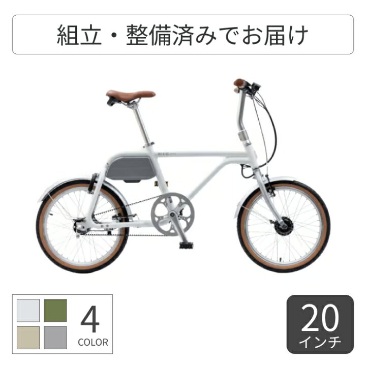 楽天市場】【25日1500円クーポン有】電動アシスト自転車 ミニベロ 