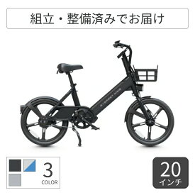 電動アシスト自転車 Acalie(アカリエ) EVEREST XING CITY Plus ベーシックモデル 20インチ XING-CA 【通常3~5営業日で出荷】