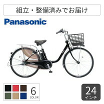楽天市場】電動自転車 ビビ dx24の通販