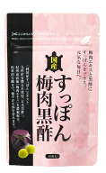 【ワケあり・半額以下　3,024円→1,296円】国産すっぽん梅肉黒酢93粒入り【すっぽん】【すっぽん黒酢】【…