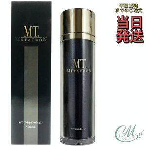 MT ���^�g���� METATRON MT �X�e�����[�V���� 120mL ���ϐ� �q���� �畆�� ��������