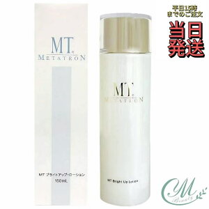 MT���^�g���� �u���C�g�A�b�v���[�V���� ��򕔊O�i 150mLmetatron �g���l�L�T���_ ��l�� �u���C�g�A�b�v ���[�V����