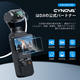 CYNOVA Osmo Pocket 3専用 ガラスフィルム (4枚セット) DJI Osmo Pocket 3専用 保護フィルム,DJI Pocket3専用 強化ガラス 日本旭硝子素材 液晶保護フィルム DJI OSMO Pocket 3専用 ガラスフィルム 向けの 保護フィルム 超透明 指紋防止