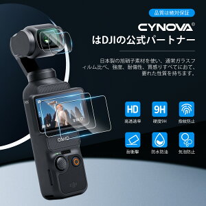 CYNOVA Osmo Pocket 3 �K���X�t�B���� (4���Z�b�g)DJI Osmo Pocket 3 �ی�t�B����,DJI Pocket3 �����K���X ���{���Ɏq�f�� �t���ی�t�B���� DJI OSMO Pocket 3 �K���X�t�B���� ������ �ی�t�B���� ������ �w��