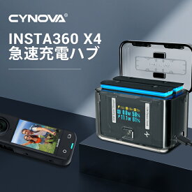 CYNOVA Insta360 X4 バッテリー充電器 Insta360 X4 急速充電 インスタ360双方向充電ハブ USB-C充電 insta360 X4アクセサリー（電池非付属，本体のみの販売）