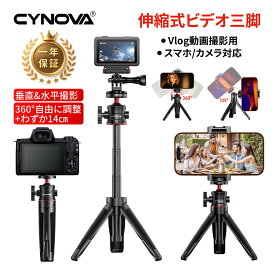 CYNOVA 期間限定 1,999円 自撮り棒 Osmo Action 6 対応 GoPro HERO13 HERO12 11 三脚 セルカ棒 GoPro HERO12 11 10 gopro hero12 Osmo Action 3/4/5 Pro insta360 ace pro 2 DJI Action 2 3way 伸縮一脚 アクションカメラ 三脚 軽量 DSLR アクションカメラ ゴープロ