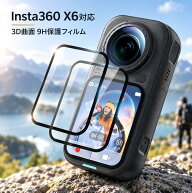 CYNOVA Insta360 X6/X4 保護フィルム 2枚セット 3D曲面 9H 強化ガラス 日本旭硝子素材 高透過 気泡防止 …