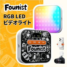 Founist ビデオライト カメラライト マグネット式 360° RGB ビデオライト 撮影 LED ビデオライト 撮影ライト フルカラー LEDカメラ ライト 小型 126LED 2000mAh 1/4ネジ穴 配信用ライト 小型 Vlog撮影/配信補光/YouTube/TikTok撮影