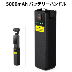 CYNOVA Osmo Pocket 4p/4/3 �o�b�e���[�n���h�� DJI �Ή� 5000mAh ��e�� �o�b�e���[ �}���[�d �����ԎB�e�R���{ �I�Y���|�P�b�g4 3�p �A�N�Z�T���[ �[�d�n���h�� 1/4�l�W�� �ڑ��\ �o�b�e���[�O���b�v