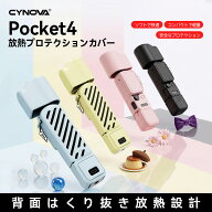 「楽天一位」 DJI OSMO Pocket 4ケース シリコン カバー ケース 耐衝撃 カバー 柔軟性のあるシリコン素材…