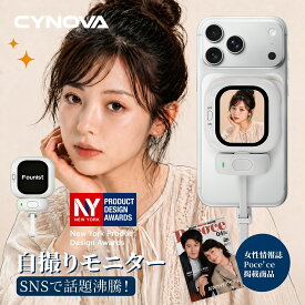 SNS話題沸騰！自撮りモニター スマホ用外カメラ画面 Founist Vlogmate mini｜iPhone対応 背面カメラで盛れる 自撮りスクリーン 有線 超薄 軽量 マグネット式 Vlog 推し活