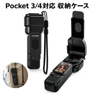 【楽天スーパーSALE★10倍】CYNOVA DJI Osmo Pocket 4 収納ケース オズモポケット3/4 対応 ケース カバー…