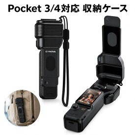 【楽天スーパーSALE★10倍】CYNOVA DJI Osmo Pocket 4 収納ケース オズモポケット3/4 対応 ケース カバー 保護ケース ハードケース マグネット式フィルター リストストラップ付き 全面保護 落下防止 軽量 コンパクト 防塵 防撥水 アクセサリー ブラック
