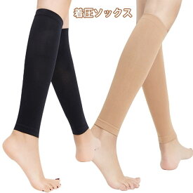 着圧サポーター 夜用 黒 着圧 靴下 ハイソックス 加圧 医療用 男性 美脚 弾性ストッキング 着圧サポーター 手術後 着圧ソックス 寝ながら 女性 メンズ レディース オープントゥ 産後 飛行機 機内 妊婦 強圧 大きいサイズ 男性用 20-32mmHg ソックス 履き方