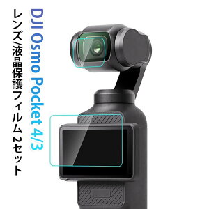 3 �p �ی�t�B���� DJI Osmo / �t��/�����Y�p Pocket 2���Z�b�g DJI �K���X�t�B���� �|�P�b�g4/3 �I�Y���|�P�b�g �t���ی� �����Y�ی� �K���X