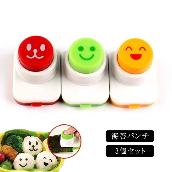 楽天市場】3個セット キャラ弁 のりパンチ 海苔パンチ のり お弁当抜き 