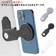 マグネット スタンド スマホアーム PC用 ホルダー ホルダー プレート Android 拡張 スマホ マグネットア…